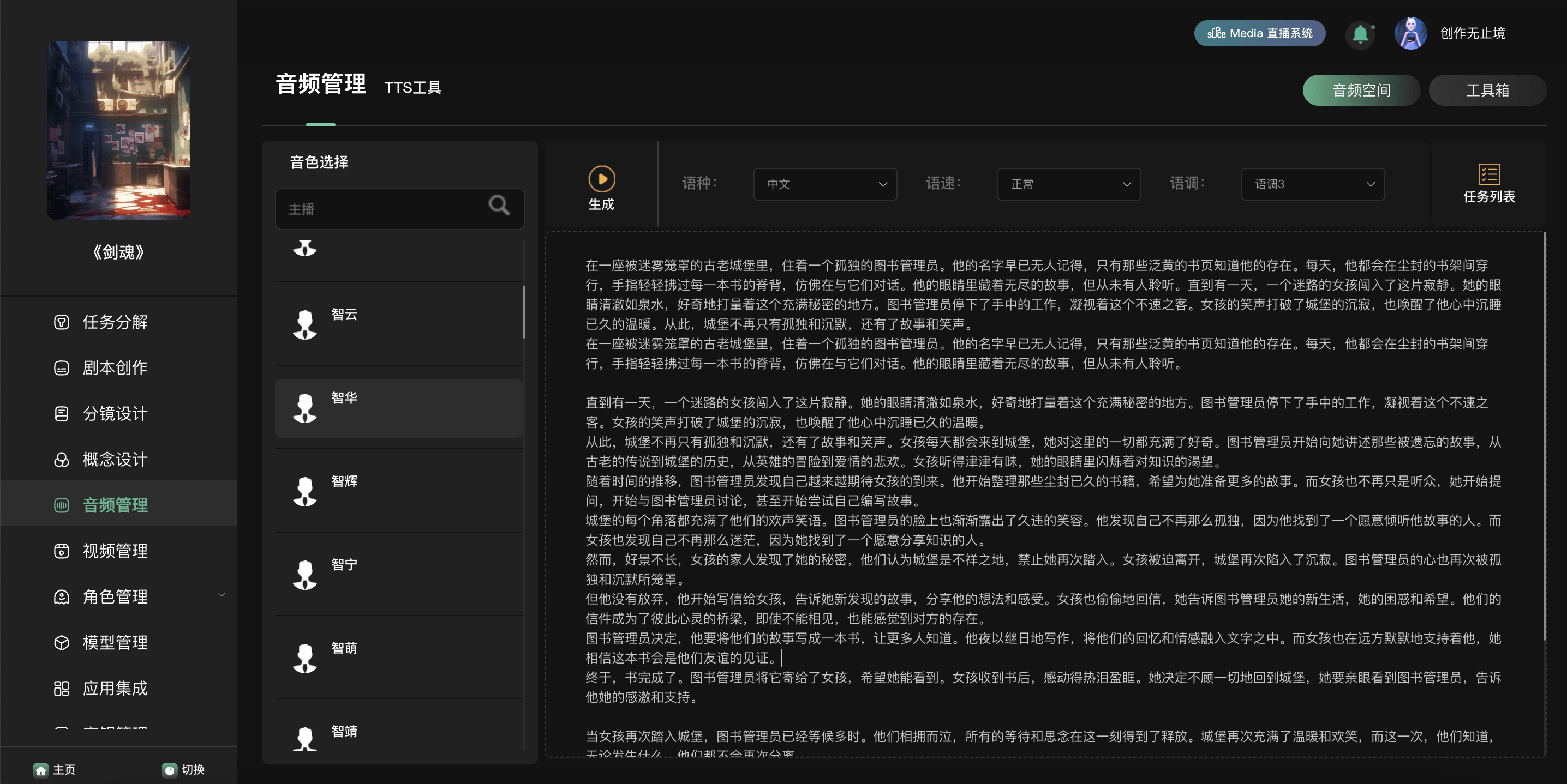 启云端智能协同创作新时代j9国际内容创作新平台开