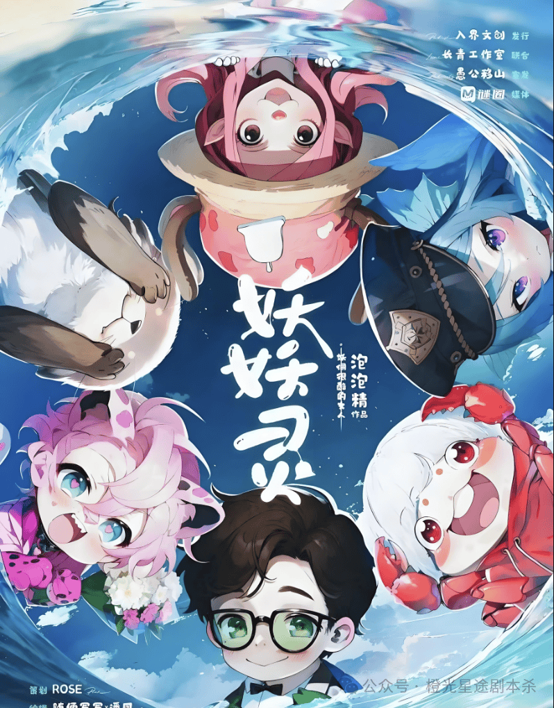 ：四大热门剧本类型创作解析与避坑策略J9国际网站2025剧本杀新手指南(图3)