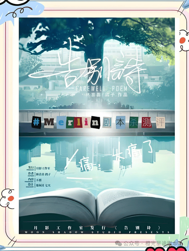 ：四大热门剧本类型创作解析与避坑策略J9国际网站2025剧本杀新手指南(图7)