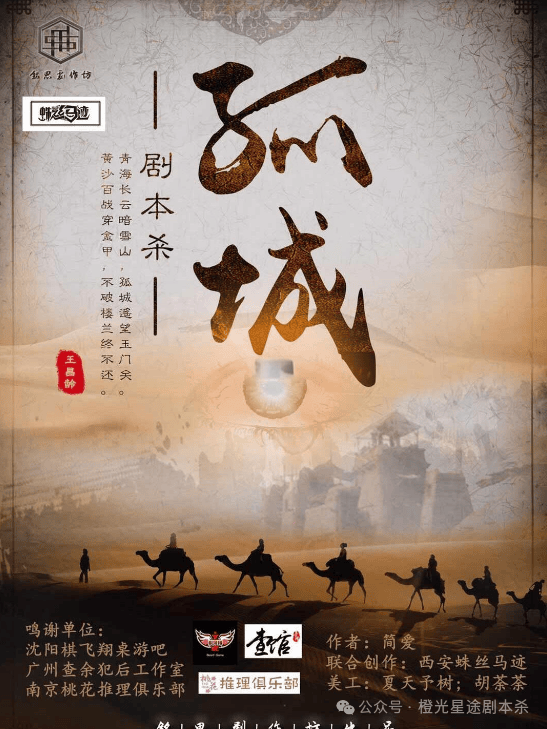 ：四大热门剧本类型创作解析与避坑策略J9国际网站2025剧本杀新手指南(图8)