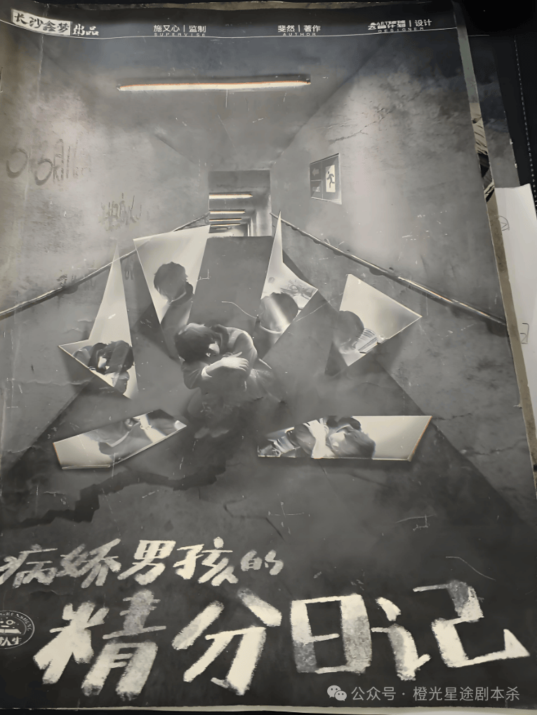 ：四大热门剧本类型创作解析与避坑策略J9国际网站2025剧本杀新手指南(图12)